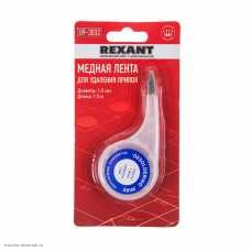 Медная лента для удаления припоя 1,5мм х 1.5м диспенсер BOX REXANT