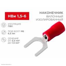 НВИ 6.5мм (0.5-1.5мм2 красный)