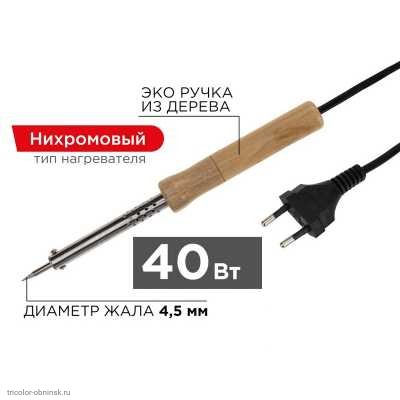 Паяльник WOOD 220V  40W деревянная ручка (долговечное жало)
