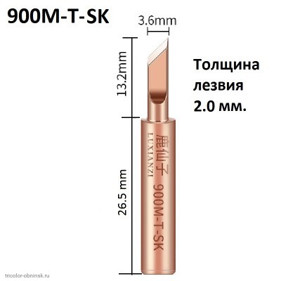 Жало паяльника Element-900M-T- SK медное топорик малый