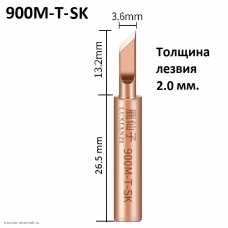 Жало паяльника Element-900M-T- SK медное топорик малый
