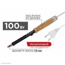 Паяльник ЭПСН с нихромовым нагревателем 230V 100Вт деревянная ручка