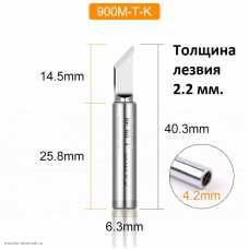 Жало паяльника Element-900M-T- K никелированное топорик