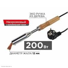 Паяльник ЭПСН с нихромовым нагревателем 230V 200Вт деревянная ручка Г-образное жало