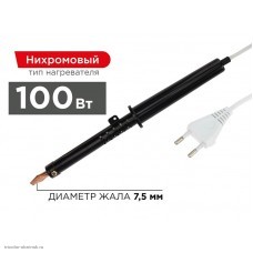 Паяльник ЭПСН с нихромовым нагревателем 220В 100Вт пластиковая ручка