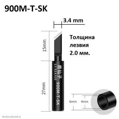 Жало паяльника Element-900M-T- SK составное топорик малый