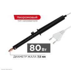 Паяльник ЭПСН с нихромовым нагревателем 220В 80Вт пластиковая ручка