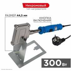 Паяльник ЭПСН с нихромовым нагревателем 230V 300Вт "Топорик", с кнопкой включения, в коробке