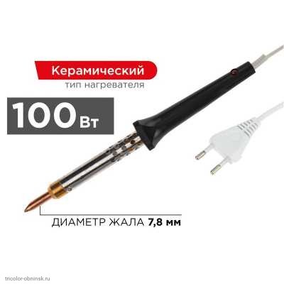 Паяльник ЭПСН с керамическим нагревателем 220В 100Вт