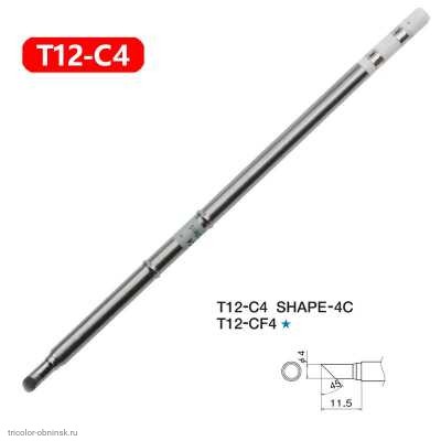 Жало T12-C4     для паяльной станции серии 951 950 942 8 ом.