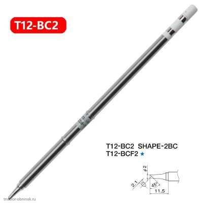 Жало T12-BC2   для паяльной станции серии 951 950 942 8 ом.