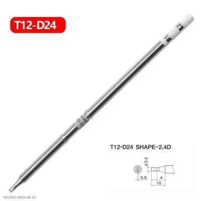 Жало T12-D24   для паяльной станции серии 951 950 942 8 ом.