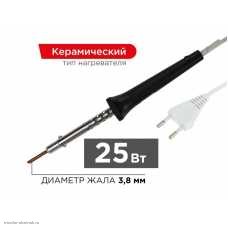 Паяльник ЭПСН с керамическим нагревателем 220В 25Вт