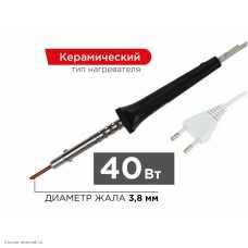 Паяльник ЭПСН с керамическим нагревателем 220В 40Вт