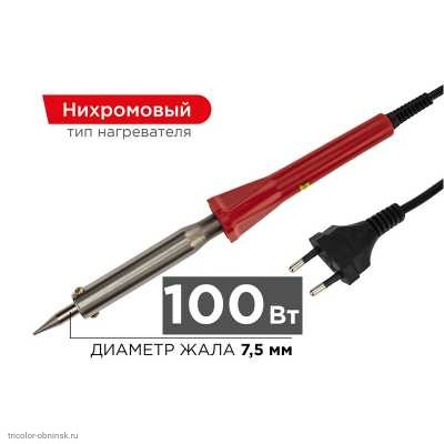 Паяльник Classic 220V 100W пластиковая ручка (долговечное жало)