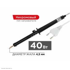 Паяльник ЭПСН с нихромовым нагревателем 220В 40Вт пластиковая ручка