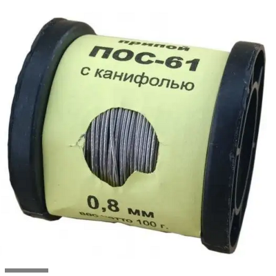 Припой ПОС-61 0.8 мм с канифолью (бобина 100г) ТехноХим