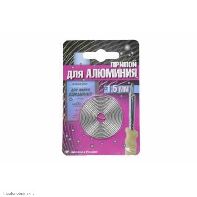 Припой для алюминия цинковый 2мм (220С)