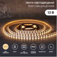 Лента 1 метр 08 мм 12v 2835 60 Led/м силикон белая теплая IP65