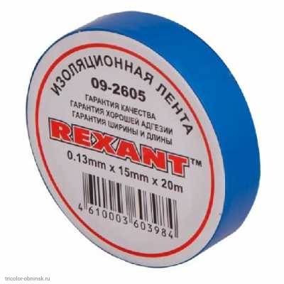 Изолента 15мм х 20м синяя
