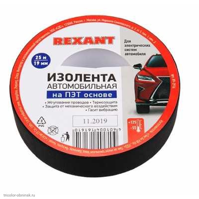 Изолента автомобильная полиэстер (-55 +125C) 19мм х 25м