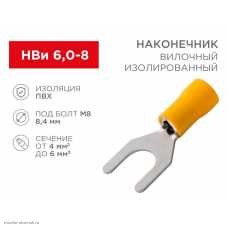НВИ 8.4мм (4.0-6.0мм2 желтый)