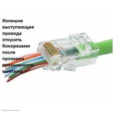Штекер RJ-45 8P8C UTP сквозной