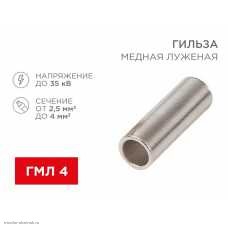 Соединительная гильза L-15мм, 2,5-4мм² (ГМЛ (DIN) 4)