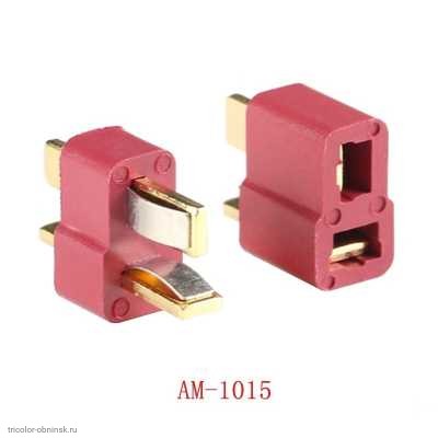 AM1015 гнездо + AM1015 штекер 25A-50A