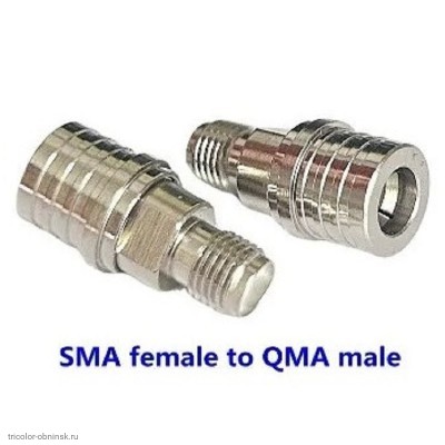 Переходник QMA штекер - SMA гнездо