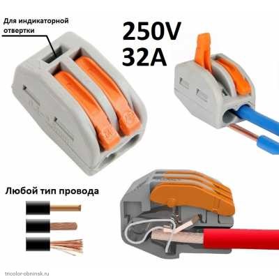 Многоразовая 2-проводная клемма  инструкция