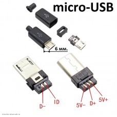 Штекер USB B micro черный 6 мм.