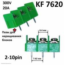 7.62mm 3pin клеммная колодка под кольцо KF7620 20A наращиваемая