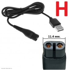 Для электробритвы USB шнур Philips тип H