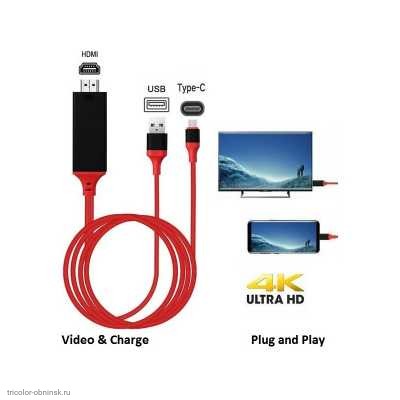 HDTV адаптер Tupe C штекер - HDMI штекер 2.0м