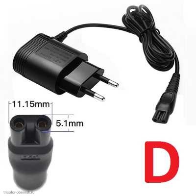 Для электробритвы зарядное устройство 15V Philips тип D