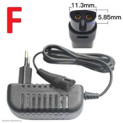 Для электробритвы зарядное устройство 12V Brauns тип F