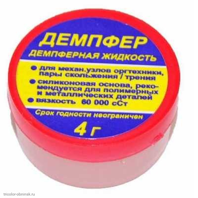 Демпферная жидкость 4 г.
