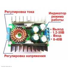 Стабилизатор понижающий DC-DC 10a XL-4016 in 5-40 out 1,2-35v 300 w