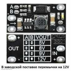 Стабилизатор повышающий Mini DC-DC 1,5a in 2,5-5,0v out 5-8-9-12v