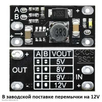 Стабилизатор повышающий Mini DC-DC  1,5a  in 2,5-5,0v out 5-8-9-12v