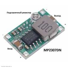 Стабилизатор понижающий DC-DC 1,8A Mini360 IN 4,75 V-23V OUT 1V-17V 17x11x3,8mm SG125-SZ +