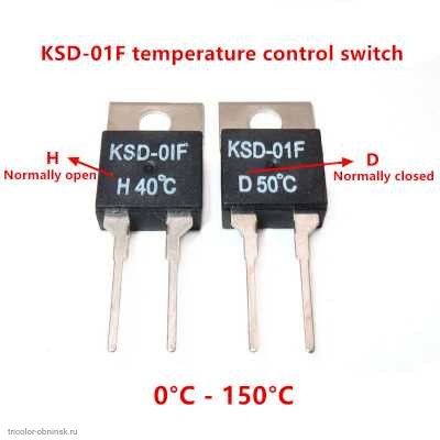 Термопрерыватель KSD-01F NC 1A 250v D110°c  нормально замкнутый
