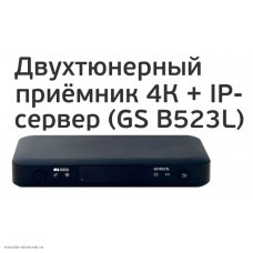 Ресивер GS B523L, два тюнера,7 дн., Единый Ultra HD (2500р/год) 56 градус