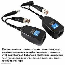 Пассивный приемо-передатчик видеосигнала по витой паре + питание (комплект 2 шт.)