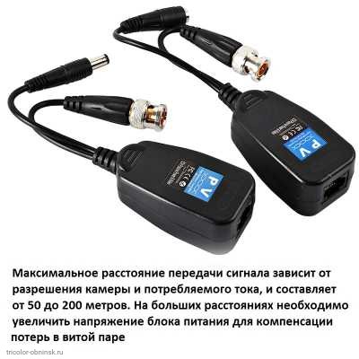 Пассивный приемо-передатчик видеосигнала по витой паре + питание               (комплект 2 шт.)