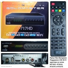 Приемник цифровой DVB-T2/DVB-C GOLD MASTER T717HD (Wi-Fi IPTV)/без батареек/ (двойное питание)