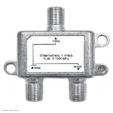 Ответвитель ТВ x1 отвод 14dB 5-1000MHz