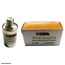 Грозозащита на F-разъем (5-2400 МГц) SP-290F Cadena