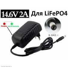 4S СЗУ CC-CV 14.6V 2.0А с разъемом 5.5*2.1 для LiFePO4